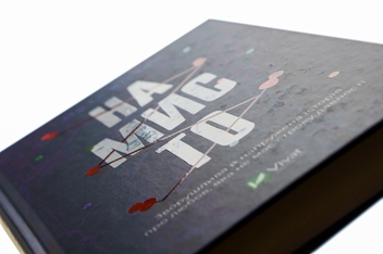 Бумажная книга «Намисто», автор Мэтт Уиттен - фото №4 - миниатюра