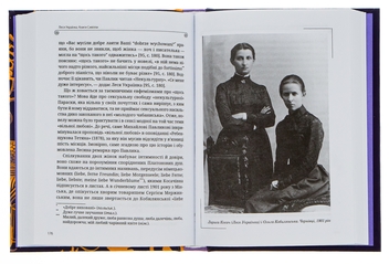 Бумажная книга «Леся Українка. Книги Сивілли», автор Тамара Гундорова - фото №6 - миниатюра
