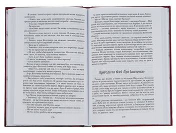 Паперова книга «Пригоди Шерлока Холмса. Том 4», автор Артур Конан Дойл - фото №5 - мініатюра