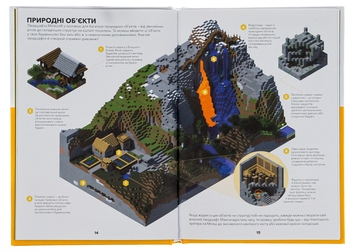 Бумажная книга «Minecraft. Довідник Архітектора», автор Крейг Джелли - фото №6 - миниатюра