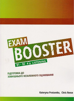 Бумажная книга «Exam Booster B1-B2. Listening. Підготовка до ЗНО», авторов Екатерина Проценко, Крис Риз - фото №1 - миниатюра