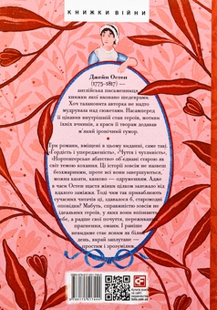 Паперова книга «Гордість і упередженість. Чуття і чутливість. Нортенгерське абатство», автор Джейн Остін - фото №2 - мініатюра