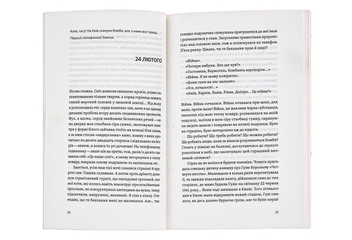 Бумажная книга «Життя посеред життя», автор Ольга Кари - фото №6 - миниатюра