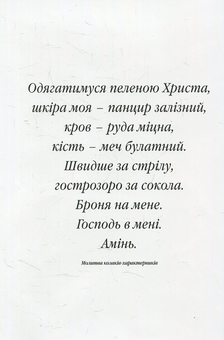 Бумажная книга «Спецпроект Viva! Переможці» - фото №2 - миниатюра