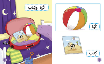 Бумажная книга «Ball and Book: Level 2 (Kg)» - фото №3 - миниатюра