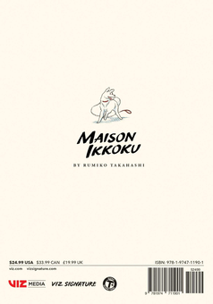 Бумажная книга «Maison Ikkoku. Volume 4», автор Румико Такахаши - фото №2 - миниатюра