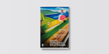 Паперова книга «Tokyo Express», автор Сейто Мацумото - фото №2 - мініатюра