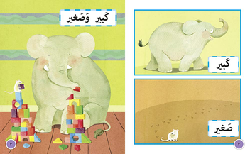 Бумажная книга «Big and Small: Level 2 (Kg)» - фото №2 - миниатюра