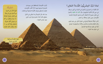 Паперова книга «Discovering Tutankhamun's Tomb: Level 15» - фото №2 - мініатюра