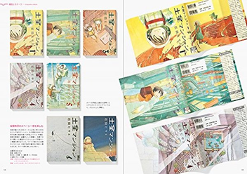 Бумажная книга «Manga Design. Book Designs for Japanese Comic Books» - фото №4 - миниатюра