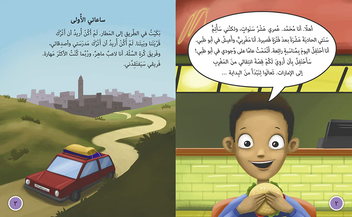 Паперова книга «Our New Life in Abu Dhabi: Level 12» - фото №2 - мініатюра