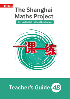 Бумажная книга «Teacher's Guide 4B» - фото №1 - миниатюра