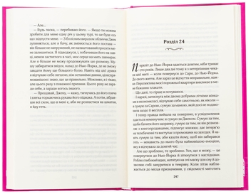 Паперова книга «Погана реклама», автор Бьянка Гіллам - фото №6 - мініатюра