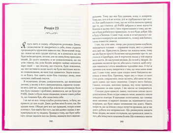 Паперова книга «Погана реклама», автор Бьянка Гіллам - фото №5 - мініатюра