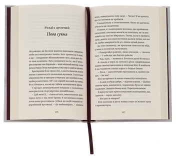 Паперова книга «Ми робили бомби для Гітлера», автор Марша Форчук Скрипух - фото №5 - мініатюра