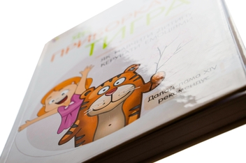 Бумажная книга «Як приборкати тигра. Як навчити дитину керувати емоціями», автор Морин Хили - фото №4 - миниатюра