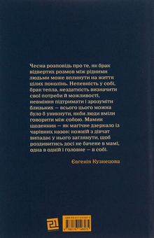 Паперова книга «Дорослі дівчата», автор Каріна Армлос - фото №2 - мініатюра