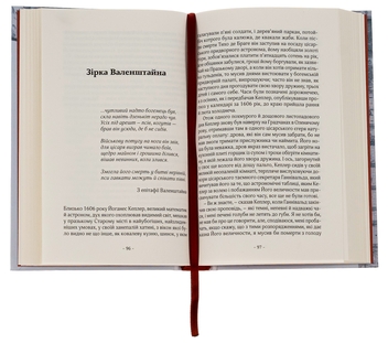 Бумажная книга «Уночі під кам’яним мостом», автор Лео Перуц - фото №5 - миниатюра