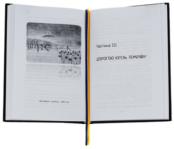 Паперова книга «Пазли життя », автор Анна Павліченко - фото №5 - мініатюра