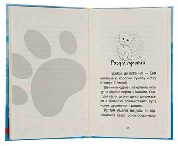 Бумажная книга «Історії порятунку. Книга 9. Загублене кошеня», автор Люси Дэниелс - фото №5 - миниатюра