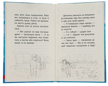 Бумажная книга «Історії порятунку. Книга 9. Загублене кошеня», автор Люси Дэниелс - фото №6 - миниатюра