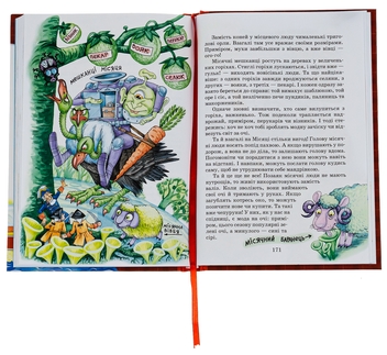 Бумажная книга «Пригоди барона Мюнхаузена» - фото №5 - миниатюра