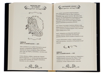 Бумажная книга «Фантастичні звірі і де їх шукати. Оригінальний сценарій», автор Джоан Роулинг - фото №7 - миниатюра