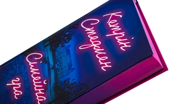 Бумажная книга «Сімейна гра», автор Кэтрин Стедмен - фото №4 - миниатюра