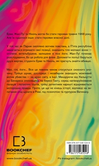 Бумажная книга «Черлена карма», автор Жан-Кристоф Гранже - фото №2 - миниатюра
