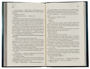 Паперова книга «Знищ мене. Книга 1», автор Таґере Мафі - фото №5 - мініатюра