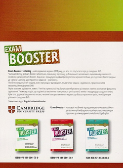 Бумажная книга «Exam Booster B1-B2. Listening. Підготовка до ЗНО», авторов Екатерина Проценко, Крис Риз - фото №2 - миниатюра