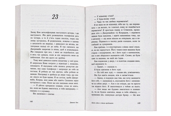 Бумажная книга «Цього літа я стала вродливою. Книга 1», автор Дженни Хан - фото №5 - миниатюра