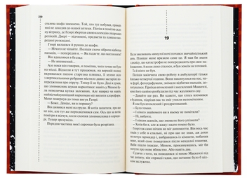 Паперова книга «Хімія смерті. Перше розслідування», автор Саймон Бекетт - фото №6 - мініатюра