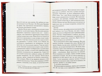 Паперова книга «Хімія смерті. Перше розслідування», автор Саймон Бекетт - фото №5 - мініатюра