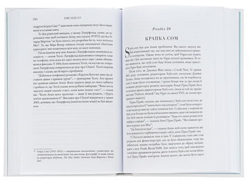 Бумажная книга «Анна. Біографія Анни Вінтур, головної редакторки Vogue», автор Эми Оделл - фото №7 - миниатюра