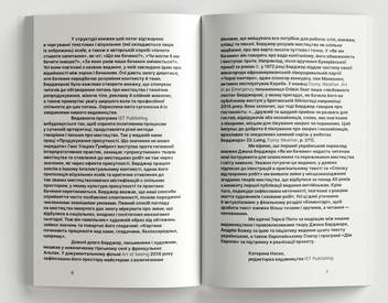 Бумажная книга «Як ми бачимо», автор Джон Берджер - фото №6 - миниатюра