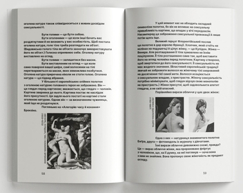 Бумажная книга «Як ми бачимо», автор Джон Берджер - фото №7 - миниатюра