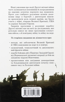 Бумажная книга «Хрестовий похід у Європу», авторов Андрей Галушка, Андрей Харук - фото №2 - миниатюра