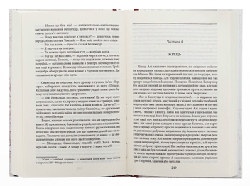 Бумажная книга «Волот», автор Сергей Луговой - фото №6 - миниатюра