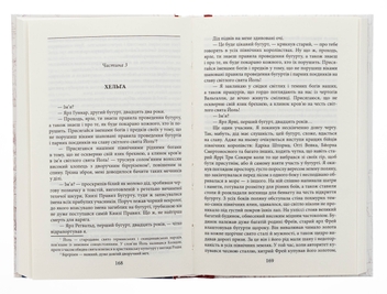 Бумажная книга «Волот», автор Сергей Луговой - фото №5 - миниатюра