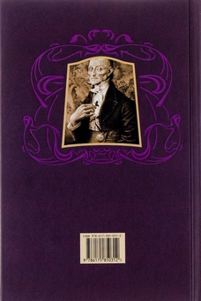 Бумажная книга «Портрет Доріана Грея», автор Оскар Уайльд - фото №2 - миниатюра