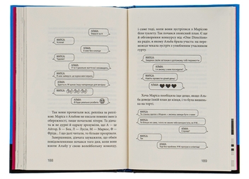 Бумажная книга «Клуб червоних кедів. Книга 4. Ми the best!», автор Ана Пунсет - фото №6 - миниатюра