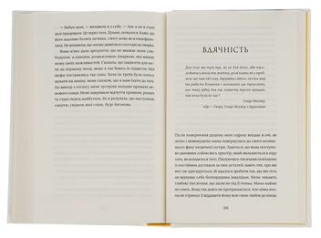 Паперова книга «Любе моє життя», автор Рейчел Кларк - фото №5 - мініатюра