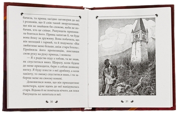 Бумажная книга «Брати Ґрімм. Казки», автор Братья Гримм - фото №5 - миниатюра