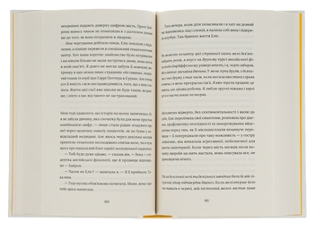 Паперова книга «Любе моє життя», автор Рейчел Кларк - фото №6 - мініатюра