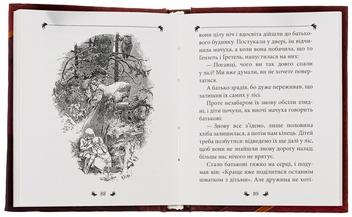 Бумажная книга «Брати Ґрімм. Казки», автор Братья Гримм - фото №6 - миниатюра
