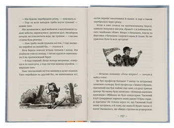 Паперова книга «Емі і Таємний Клуб Супердівчат. Книга 7. Шукачі пригод», автор Агнєшка Мєлех - фото №5 - мініатюра