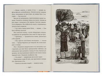 Паперова книга «Емі і Таємний Клуб Супердівчат. Книга 7. Шукачі пригод», автор Агнєшка Мєлех - фото №6 - мініатюра