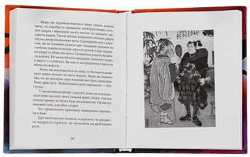 Бумажная книга «Книга П’яти Кілець», автор Миямото Мусаси - фото №6 - миниатюра