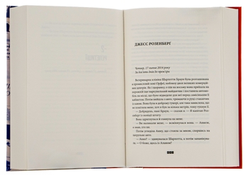 Бумажная книга «Зникнення Стефані Мейлер», автор Жоэль Диккер - фото №5 - миниатюра